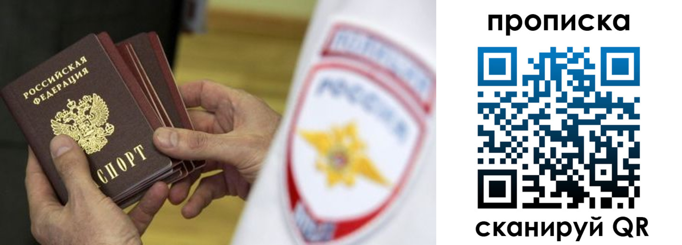 прописка от собственника в Буйе