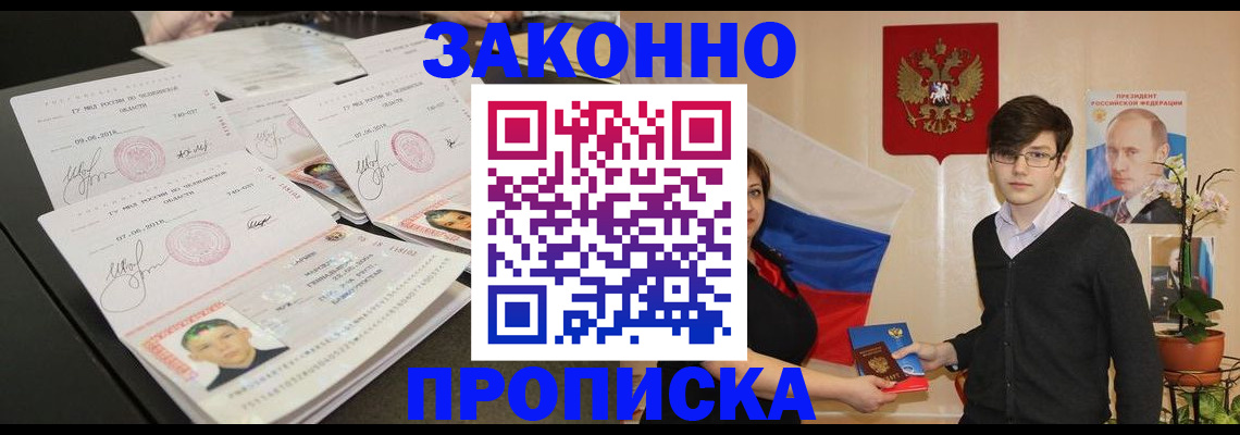 найти адрес прописки в Буйе