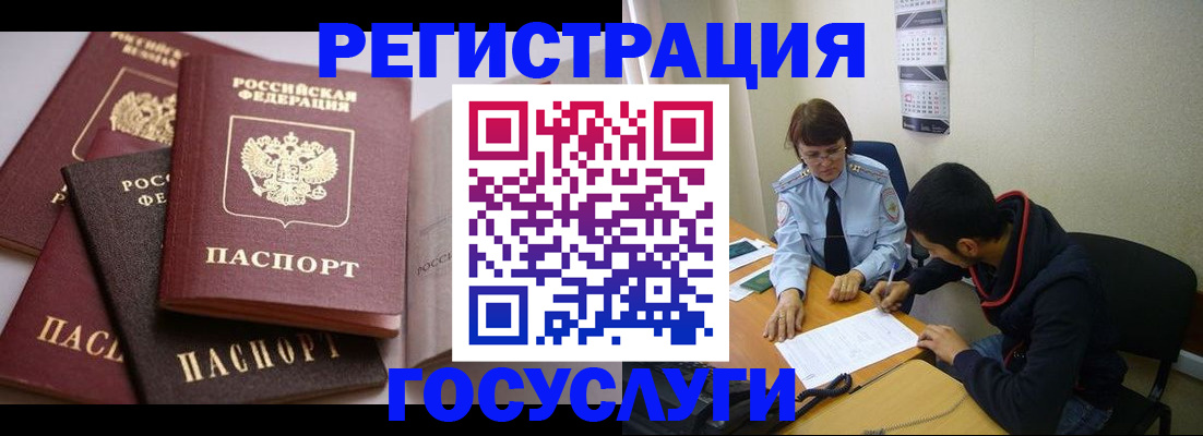 временная регистрация в Буйе